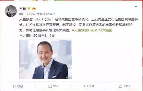 贾晓烨被调查：事件背后与影响分析